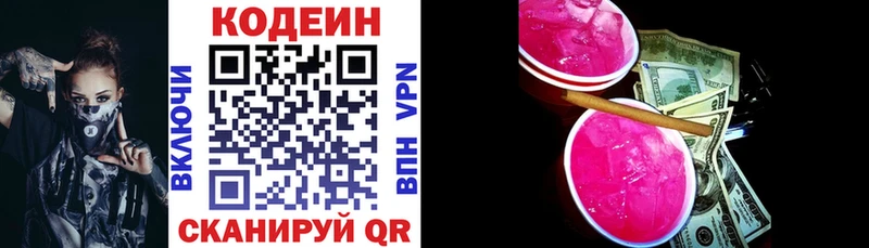 Кодеин напиток Lean (лин)  наркошоп  это какой сайт  Болхов 