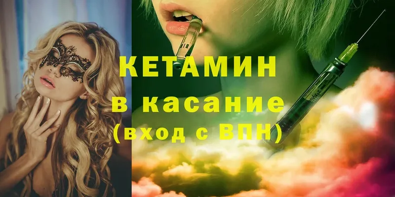 КЕТАМИН ketamine Болхов