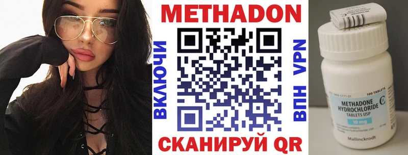 Метадон мёд  Болхов 